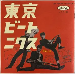 東京ビートニクス VOL.1,2 CD 41VIC-9B7DL._UF350,350_QL50_.jpg