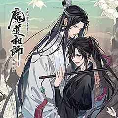 2025年最新】魔道祖師 ドラマcd 第二期の人気アイテム - メルカリ