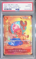 ST01/006 トニートニー・チョッパー パラレル PSA10 98285068のサムネイル