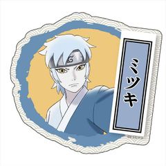 BORUTO-볼트- 여행 스티커 미츠키 인술 ver.