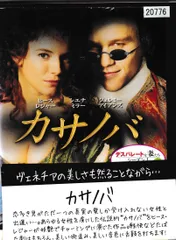 宝塚 花組 ＣＡＳＡＮＯＶＡ(カサノバ) DVD Amazon.co.jp: 花組宝塚大劇場公演 祝祭喜歌劇『CASANOVA』 [DVD
