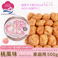 【いなみの里梅園】紀州南高梅 梅干し 桃風味 500g 免疫力UP 花粉症対策 アレルギー 塩分補給 熱中症対策 夏バテ防止 umeboshi 甘口 梅干し スイーツ 桃果汁 和歌山県産
