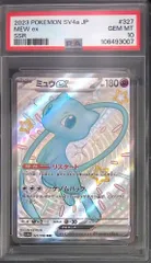 327/190/SV4A/SSR ミュウex PSA10 106493007
