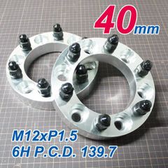 40mm 6穴 PCD139.7 M12xP1.5 2枚組 アルミ製 ワイドトレッドスペーサー (ワイトレ)