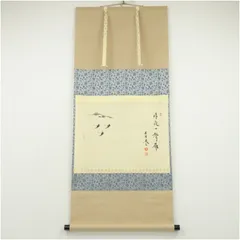 2025年最新】大徳寺 小林太玄の人気アイテム - メルカリ