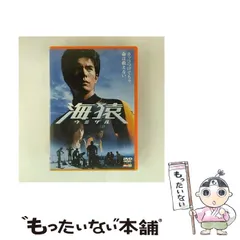 2026年最新】海猿 dvdの人気アイテム - メルカリ