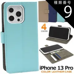 種類9：27（ブルー）/名入れ不要 名入れ可能 送料無料 iPhone13pro カラーレザー 手帳型 ケース 名入れ無し 名入れあり iphone 13 pro プロ ケース カバー カバー ケースカバー シンプル スマホカバー スマホケース 手帳型 無地 