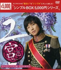 2026年最新】宮 ‾Love in Palace BOX 2 の人気アイテム - メルカリ