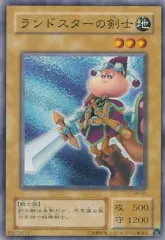 2025年最新】ランドスターの剣士の人気アイテム - メルカリ