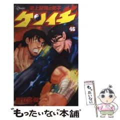史上最強の弟子ケンイチ　松江名俊　直筆サイン入りTシャツ 松江名俊直筆サイン入り複製原画 君は008 史上最強の弟子