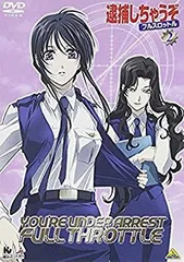 逮捕しちゃうぞ フルスロットル 4 [DVD] 6g7v4d0 Amazon.co.jp: 逮捕しちゃうぞ フルスロットル 4 [DVD] : 玉川