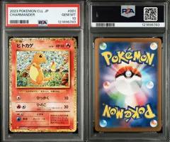 2025年最新】ポケモンカードclassic 御三家の人気アイテム