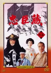 2025年最新】忠臣蔵 里見浩太朗 dvdの人気アイテム - メルカリ