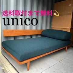 2024年最新】展示品 unicoの人気アイテム - メルカリ