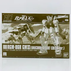 2025年最新】hg ジムiii ユニコーンの人気アイテム - メルカリ