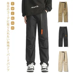  シンプル ズボン テーパードパンツ チノパンツ おしゃれ ストレート 大きい 秋服 細身 カーゴパンツ 送料無料 テーパード ストレッチ メンズ オフィス カジュアル きれいめ ビジカジ スリム フ#cjfj142381
