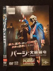 2025年最新】パージ:大統領令 の人気アイテム - メルカリ