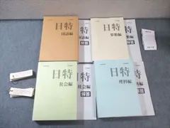 2025年最新】日特 日能研の人気アイテム - メルカリ