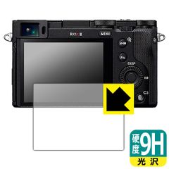 PDA工房 Cyber-Shot RX1RIII/RX1RII/RX1R/RX1 対応 9H高硬度[光沢] 保護 フィルム 日本製のサムネイル