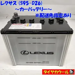 低価お得エキサイド カーバッテリー X4 F26 XW35 AGM-L5 パーツ