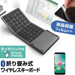 京セラ Android One S10 [6.1インチ] Bluetooth ワイヤレス 折りたたみ キーボード と 反射防止 液晶保護フィルム セット メール便送料無料