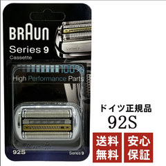 ブラウン 替刃 92S 純正品 シリーズ9 Pro 替刃 網刃 内刃一体型3用 コンビパック カセット カセット シェーバー(日本国内型番 F/C90S F/C92S) シルバー BRAUN 海外正規版 [並行輸入品]