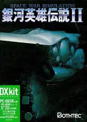 2025年最新】銀河英雄伝説 ゲーム pcの人気アイテム - メルカリ