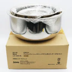 2025年最新】amway ボウルの人気アイテム - メルカリ