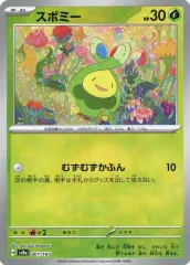 【中古】ポケモンカードゲーム 001/187：(キラ)スボミー(ミラー)