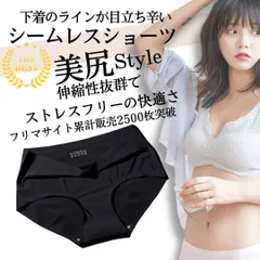 New【3枚セット】販売ページ シームレスショーツ M L LL XL XXL まとめ売り可 シンプル レディース ブラック 服 スーツ 最安 パンツ 下着 女の子 韓国 女性 150 155 160 165 サニタリー 0041-0316