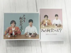 きのう何食べた? DVD BOX〈5枚組〉+きのう何食べた? 正月スペシャル