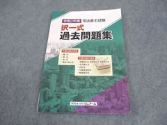 2025年最新】司法書士 クレアールの人気アイテム - メルカリ