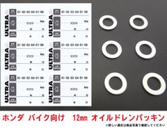 AC09 JAZZ ジャズ ホンダ純正 オイル交換ステッカー6枚＆M12オイルオイルドレンパッキン6枚セット