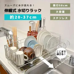 スムーズに水が流れる水切りラック 伸縮 スリム 水切りかご ステンレス 水切りカゴ 大容量 水切り籠 折りたたみ 省スペース シリコン シンク上 スリム トレー 水筒 包丁スタンド 野菜 (※2段タイプ/2段式や水切りマットよりおすすめ!)のサムネイル