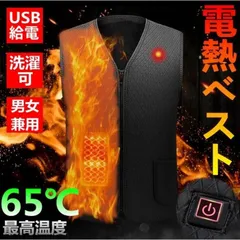 ヒーターベスト 電熱ベスト 発熱ベスト メンズ レディース ヒートベスト バイク USB給電加熱 インナーベスト 4YHz430