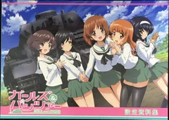 レア　ガールズ&パンツァー完全設定資料集　TV版&劇場版　初版　外箱有 Amazon.co.jp: ガールズ＆パンツァー 完全設定資料集 : おもちゃ