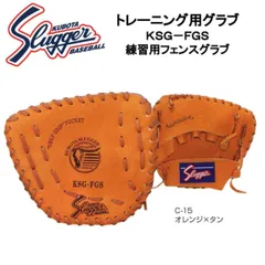 【新品】 野球 久保田スラッガー トレーニングフェンスグローブ グラブ KSG-FGS パンケーキグラブ グローブ トレニング 野球部 大人 野球用品