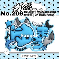 ネームボード オーダー 受付中 &team JO ジョウ ネムボ ぷっくり ミニ