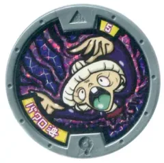 2026年最新】妖怪ガシャガシャマシンの人気アイテム - メルカリ