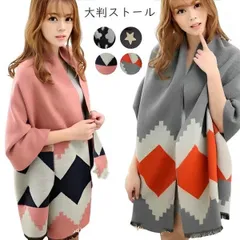 レディース 大判ショール 秋冬 ファッション おしゃれ ストール ふわふわ暖かい 防寒対策 シンプル 上品 デザイン フリーサイズ 軽量 柔らかい素材 エレガント 通勤 お出かけ 大きめサイズ かわいい ひざ掛け  cw-a-3979