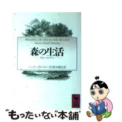 2024年最新】講談社学術文庫の人気アイテム - メルカリ