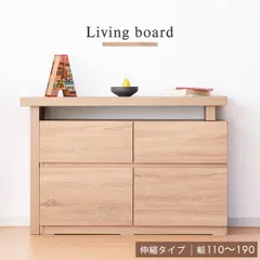 【新品】伸縮デスク 伸縮ボード リビングボード スライド天板 コーナータイプ ハイタイプ Ｌ字 書斎 作業台 パソコンデスク 収納 引出し おしゃれ シンプル ナチュラル 完成品 コンパクト 一人暮らし 幅110 「商：大」 「才：14」のサムネイル