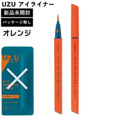 UZU アイライナー オレンジ パッケージ無し 本体のみ 新品未使用 正規品 アイオープニングライナー ウズ UZU BY FLOWFUSHI