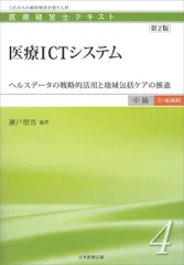 2025年最新】医療経営士の人気アイテム - メルカリ
