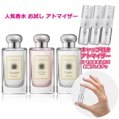 [Petite香]お試し香水 原材料/ジョーマローン 人気 香水 お試し アトマイザー 3本セット ★各1.5mL * イングリッシュペアー レッドローズ ブラックベリー