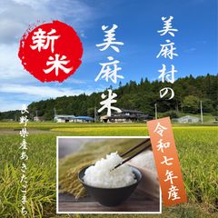 ゆきんこ様専用 オバステ観月米 10kg - メルカリ