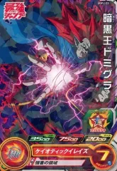 【中古】ドラゴンボールヒーローズ UGPJ-23[P]：暗黒王ドミグラのサムネイル