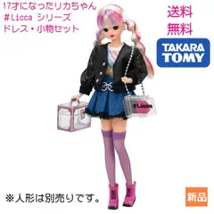 2025年最新】ウェアトランク リカちゃんの人気アイテム - メルカリ 