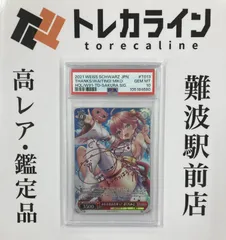 2025年最新】ヴァイス さくらみこ サインの人気アイテム - メルカリ