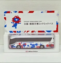 万博　大阪シティバス　万博バス　大阪メトロ ジャケット　ベスト　バス　グッズ 貴重非売品] 万博シャトルバス大阪シティバス大阪メトロジャケットベスト